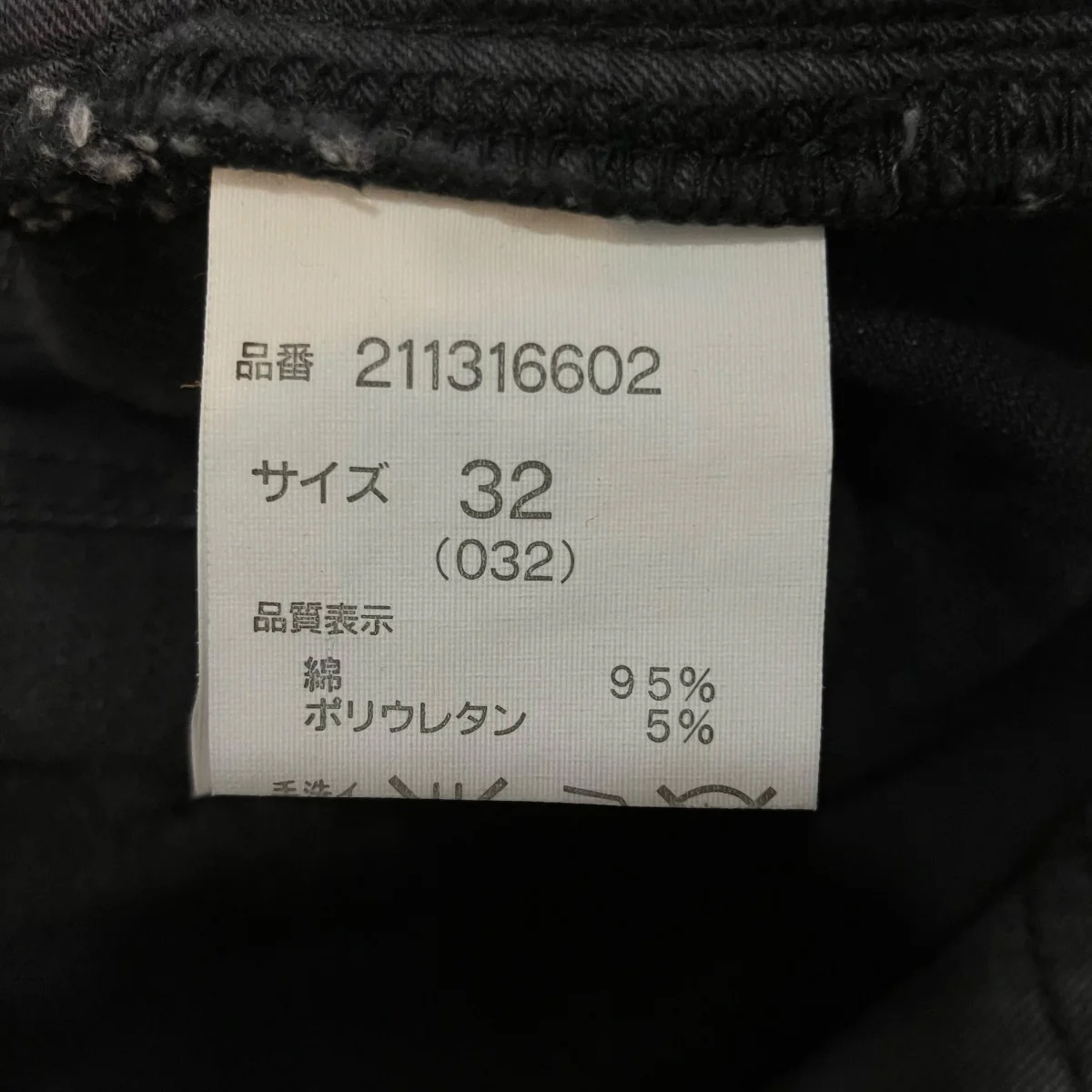 スキニーデニムパンツ211316602 - Image 6