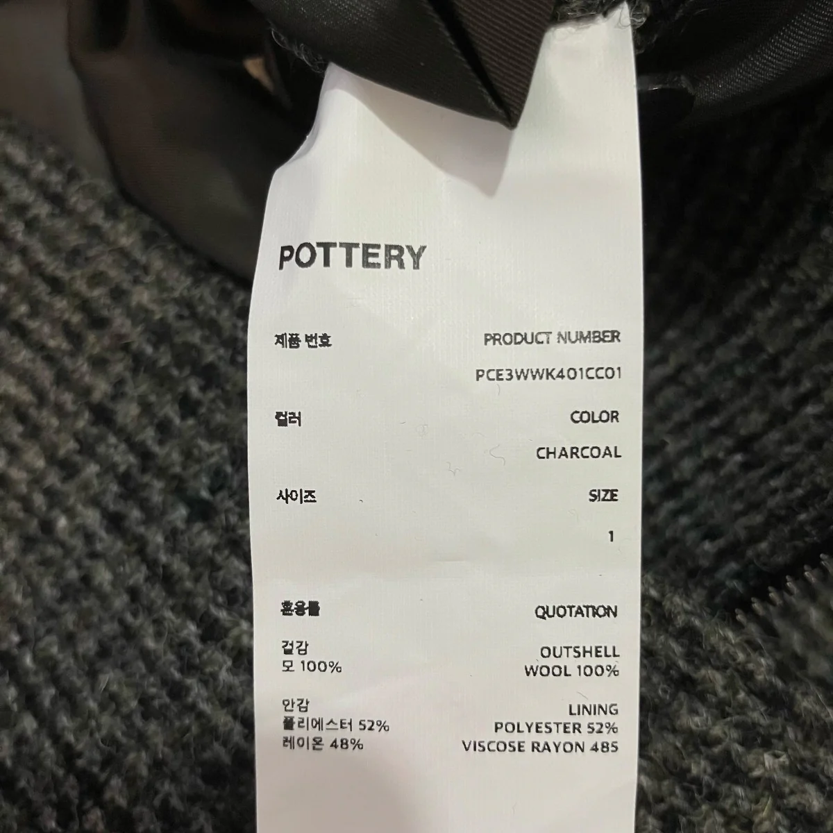 ツイードブルゾンPCE3WWK401CC01 - Image 7