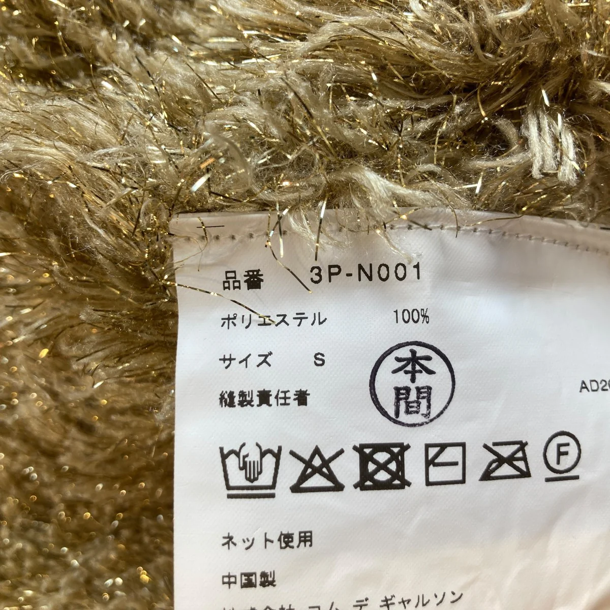 ラメニット3P-N001 - Image 5