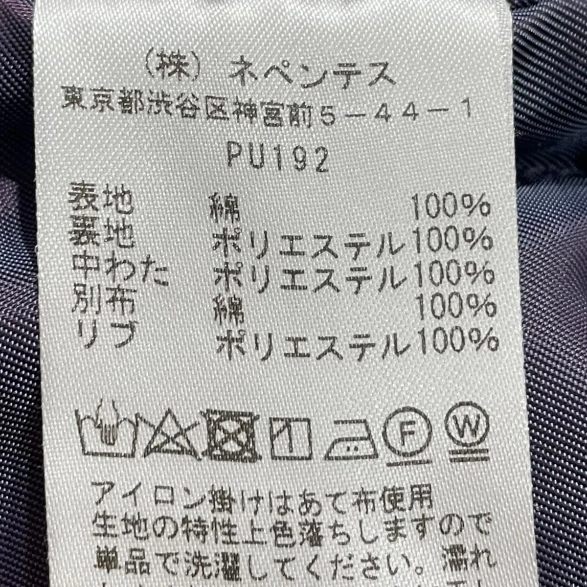 24AW 加工カバーオール Lumberjack Coat - 11oz Cotton Oxford ランバージャックコート 11オンス コットン オックスフォード PU192 - Image 8