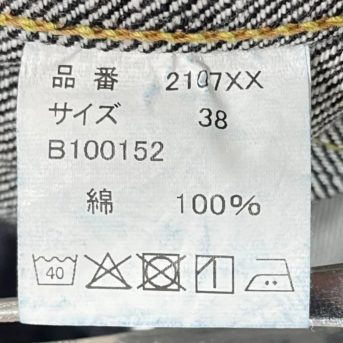 デニムジャケット Type1 Denim Jacket Heavy Oz(Non Wash) 2107XX - Image 7