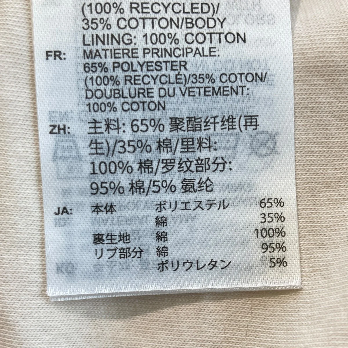 WAFFLE TRACK TOPトラックジャケットJW0109 - Image 7