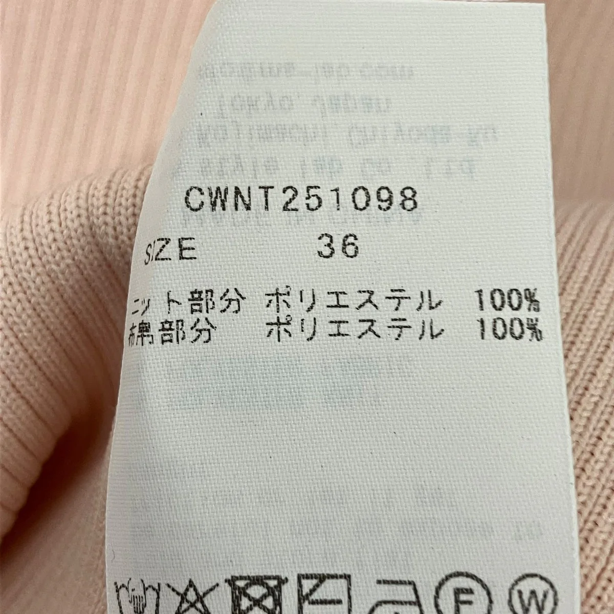 25SSリブニットCWNT251098 - Image 6