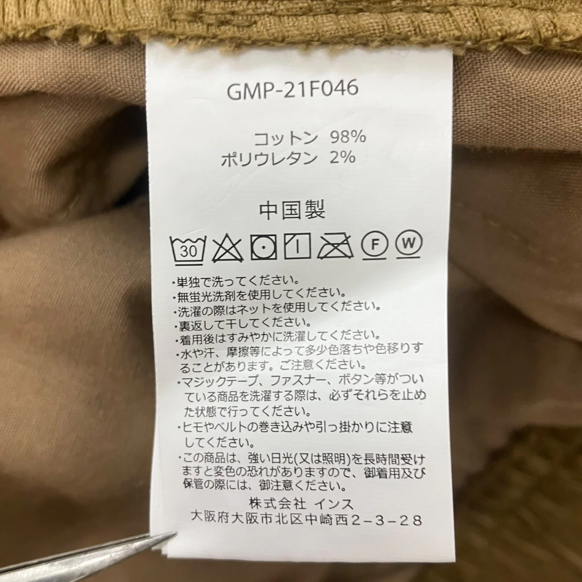 コーデュロイパンツ - Image 8