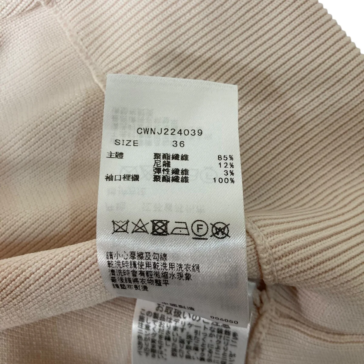 パール付きニットブルゾンCWNJ224039 - Image 9