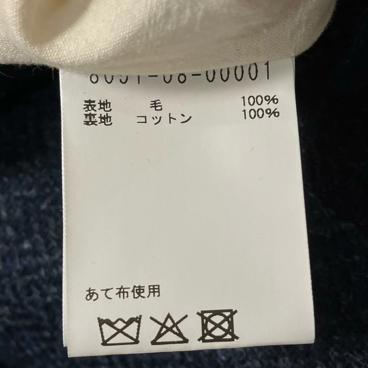 ツイードコート8051-08-00001 - Image 6