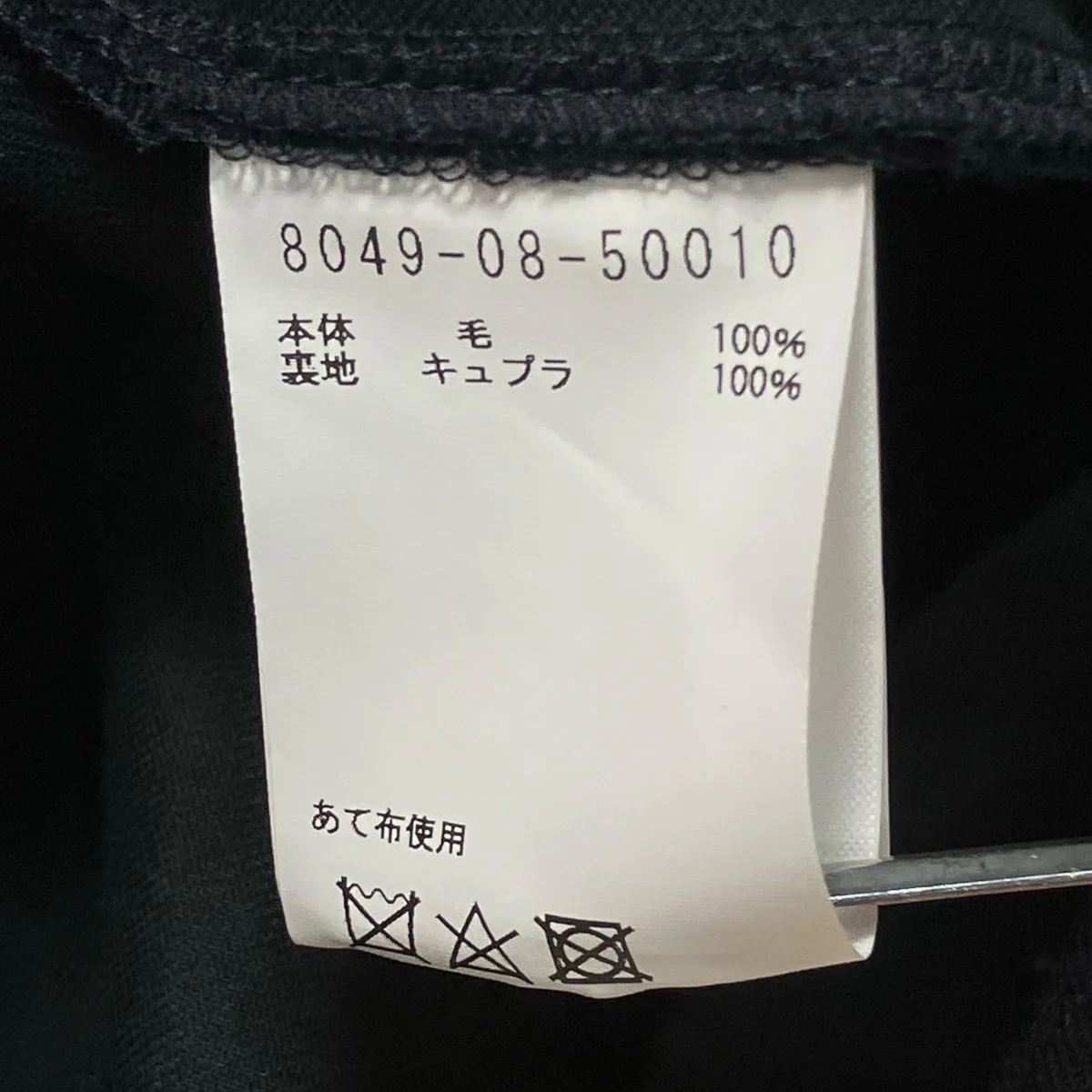 サスペンダー付きウールテーパードパンツ - Image 8