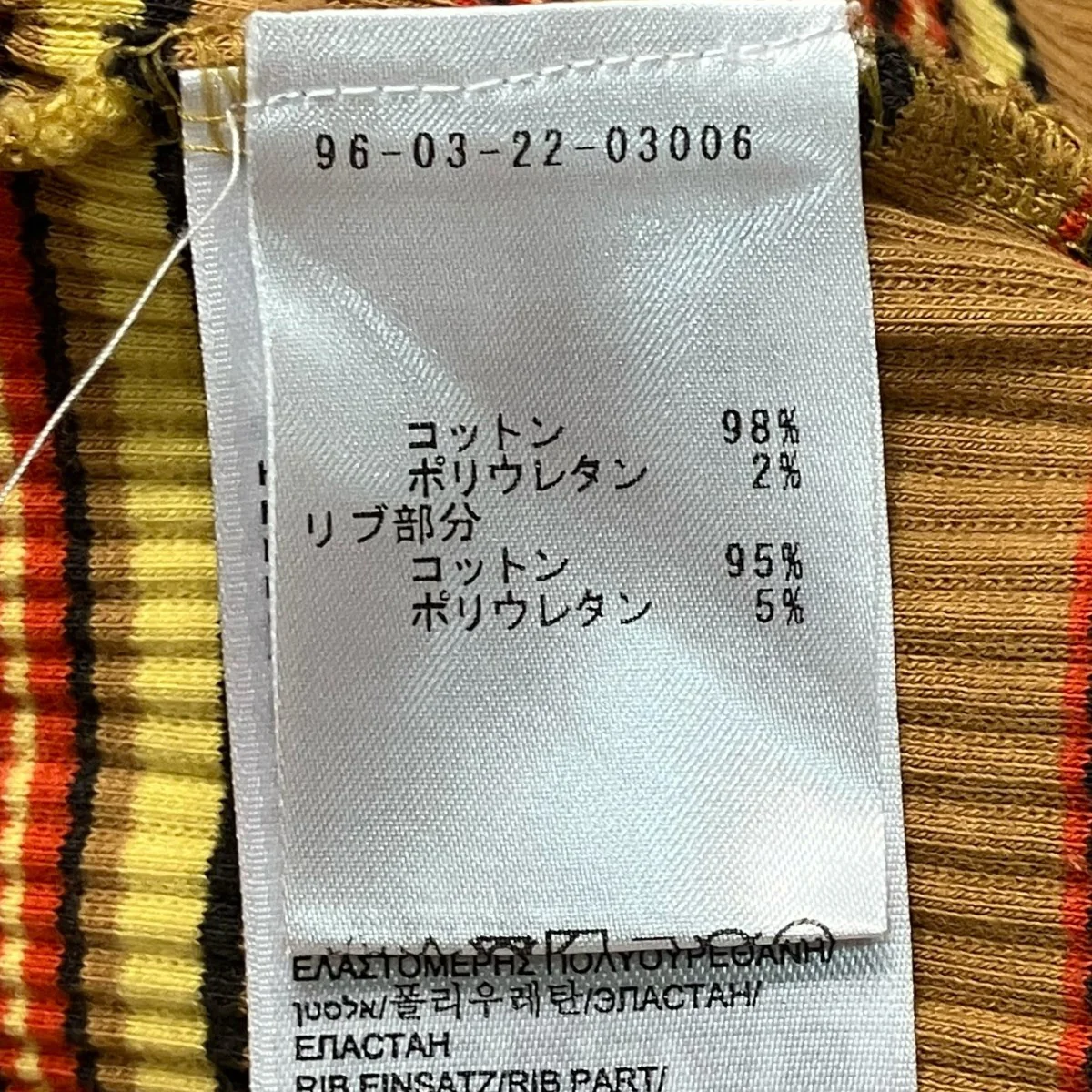 クルーネックボーダーカットソー96 03 22 03006 - Image 6