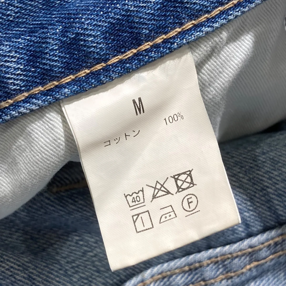 ダメージ加工デニムパンツ - Image 8