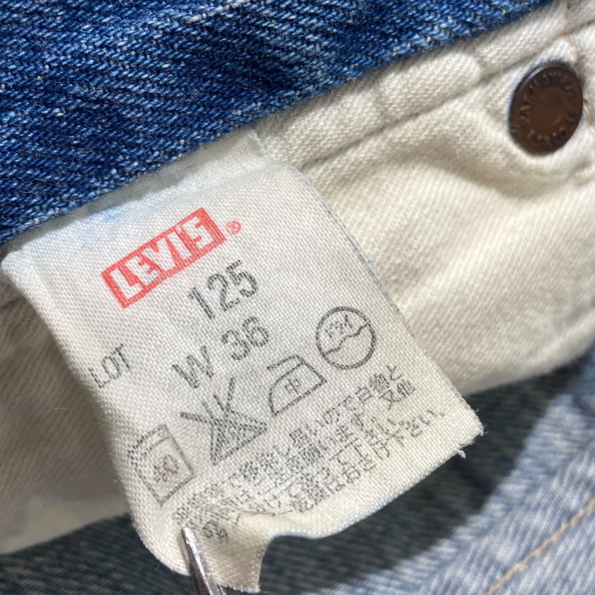 LVCオープン記念×野口強 150本限定デニムパンツLot.125/J58 JB124 1203 - Image 8