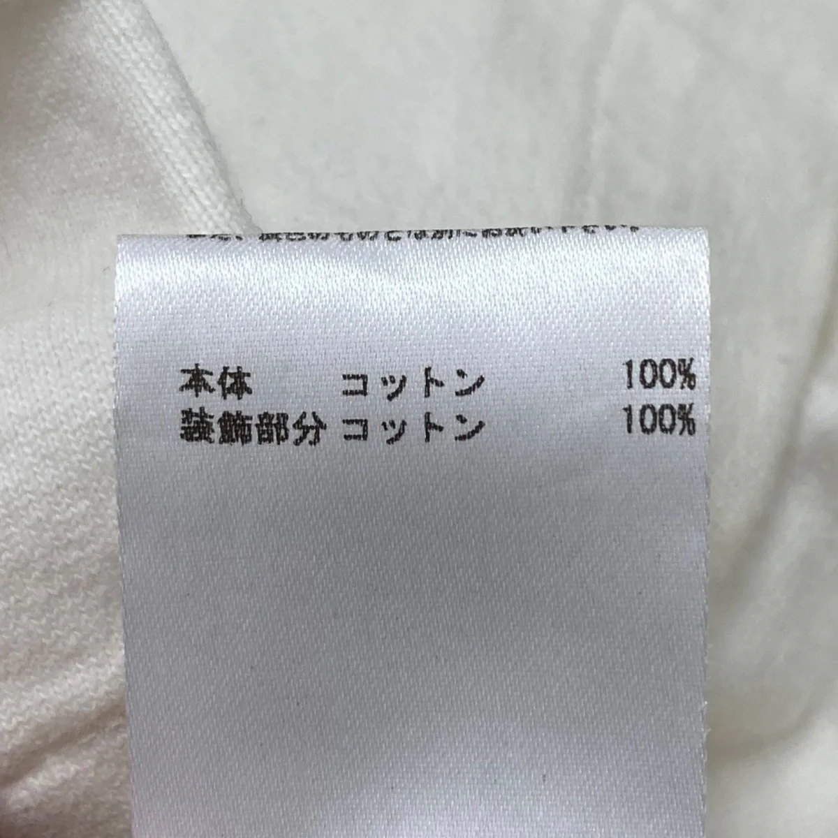 クロシェパッチTシャツ - Image 8