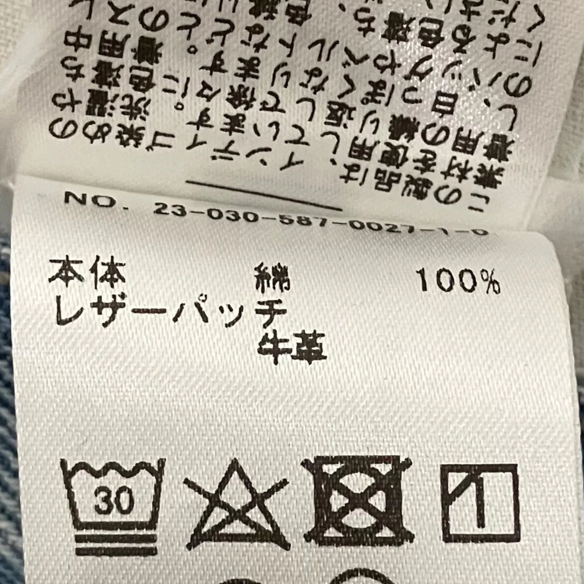 デニムパンツ1972C-769 - Image 7