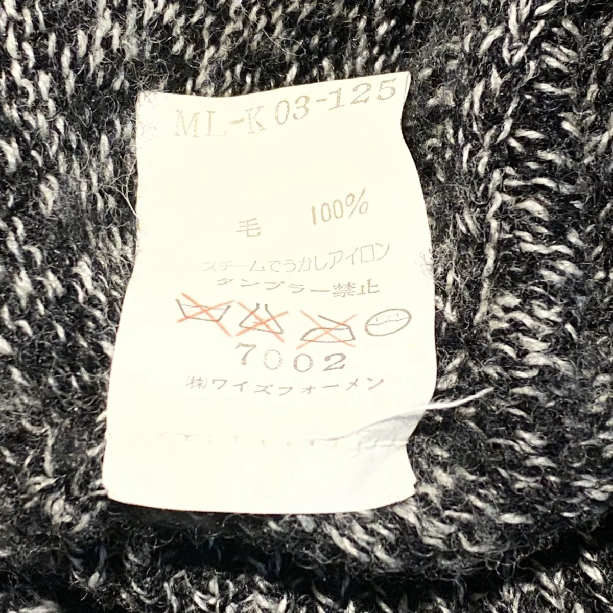 1990sメランジミックスオーバーサイズニット - Image 8