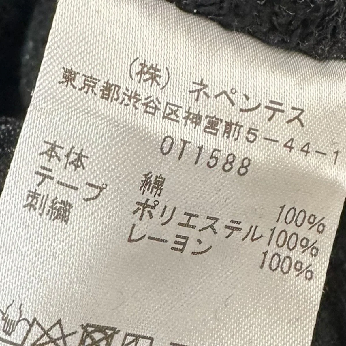 nubian別注 TRACK PANT COTTON JERSEYスウェット地トラックパンツOT1588 - Image 5