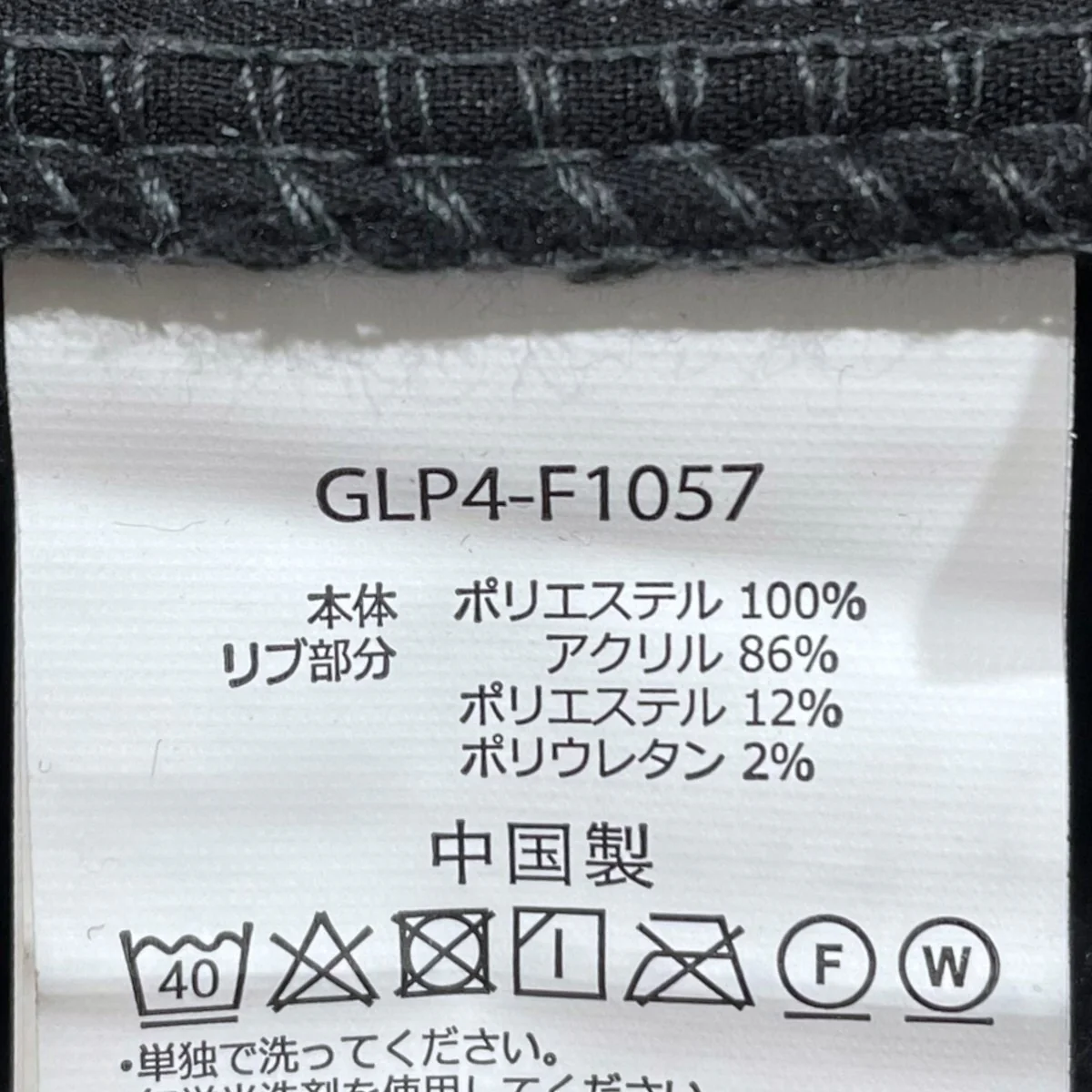 ニットフリースパンツ STRETCH GABARDINE SLACKS PANT ストレッチギャバジン スラックスパン GLP4-F1057 - Image 7