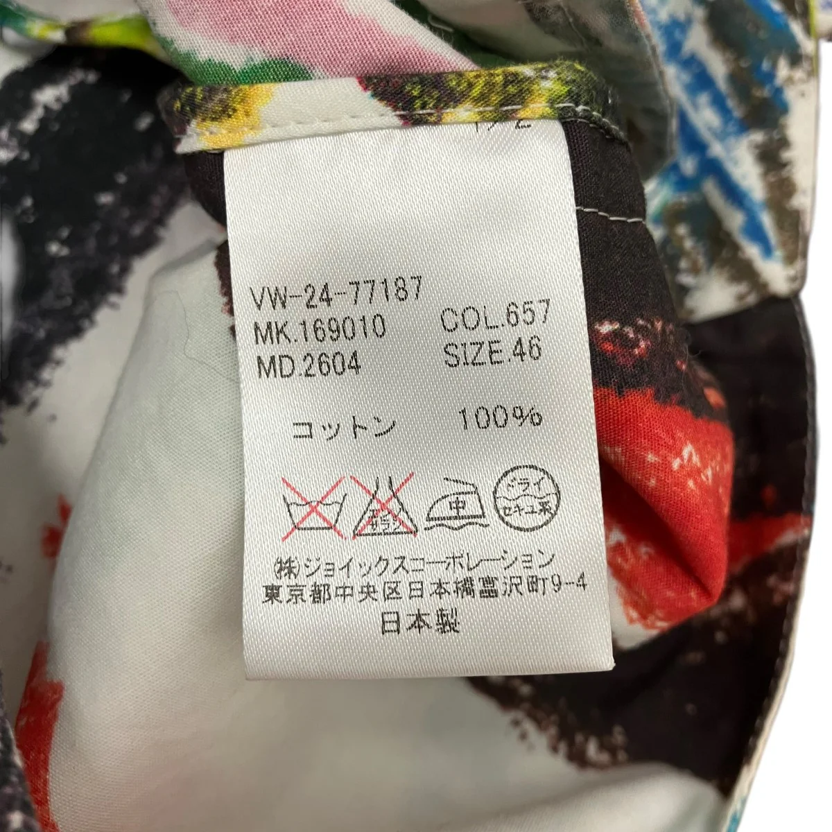 ペイントデザインベストVW-24-77187 - Image 5