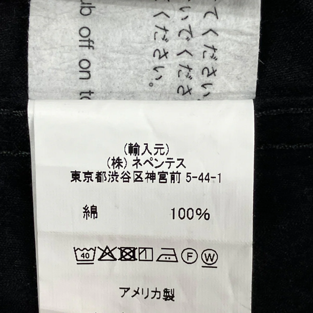 ベットフォードジャケット - Image 9