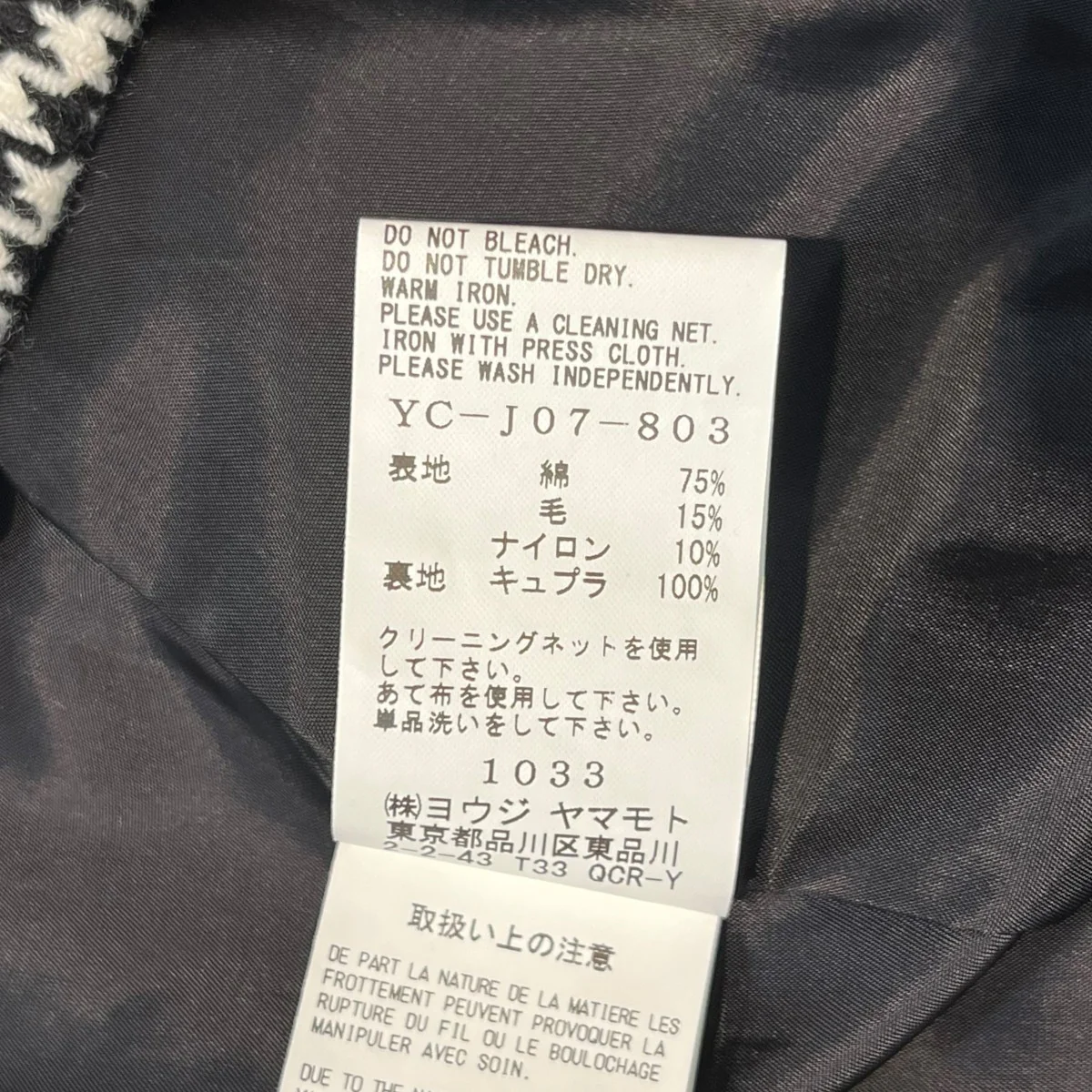 チェック・千鳥格子コートYC-J07-803 - Image 4