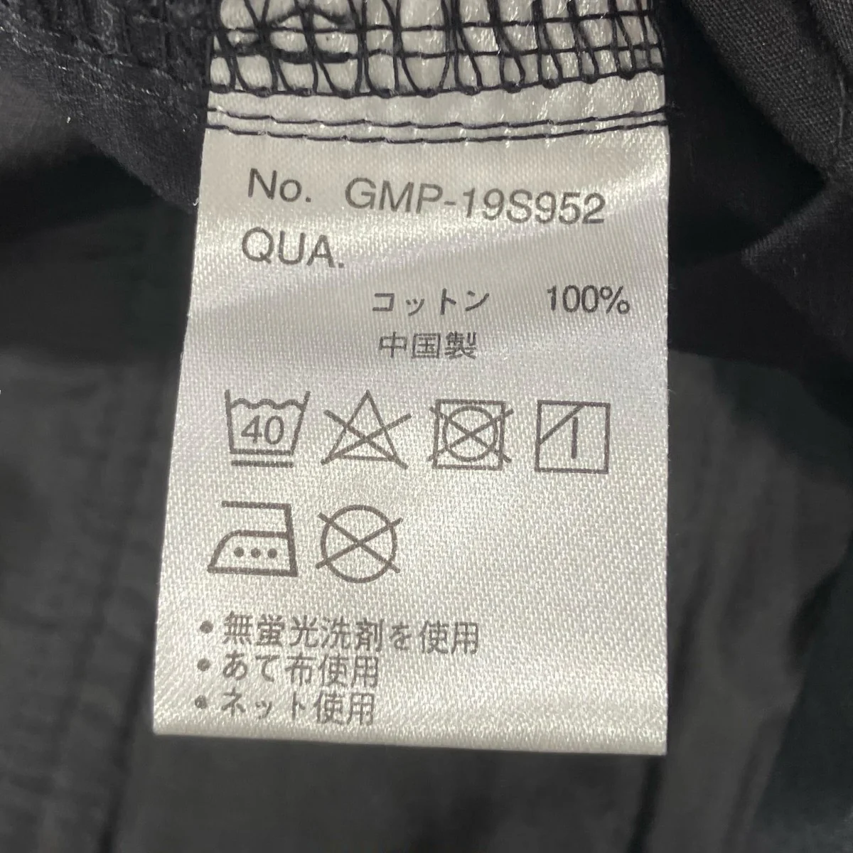 イージーパンツGMP-19S952 - Image 8