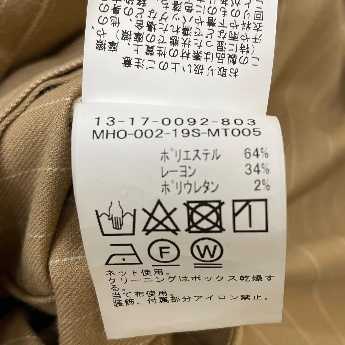 オールインワン13 17 0092 803 - Image 6