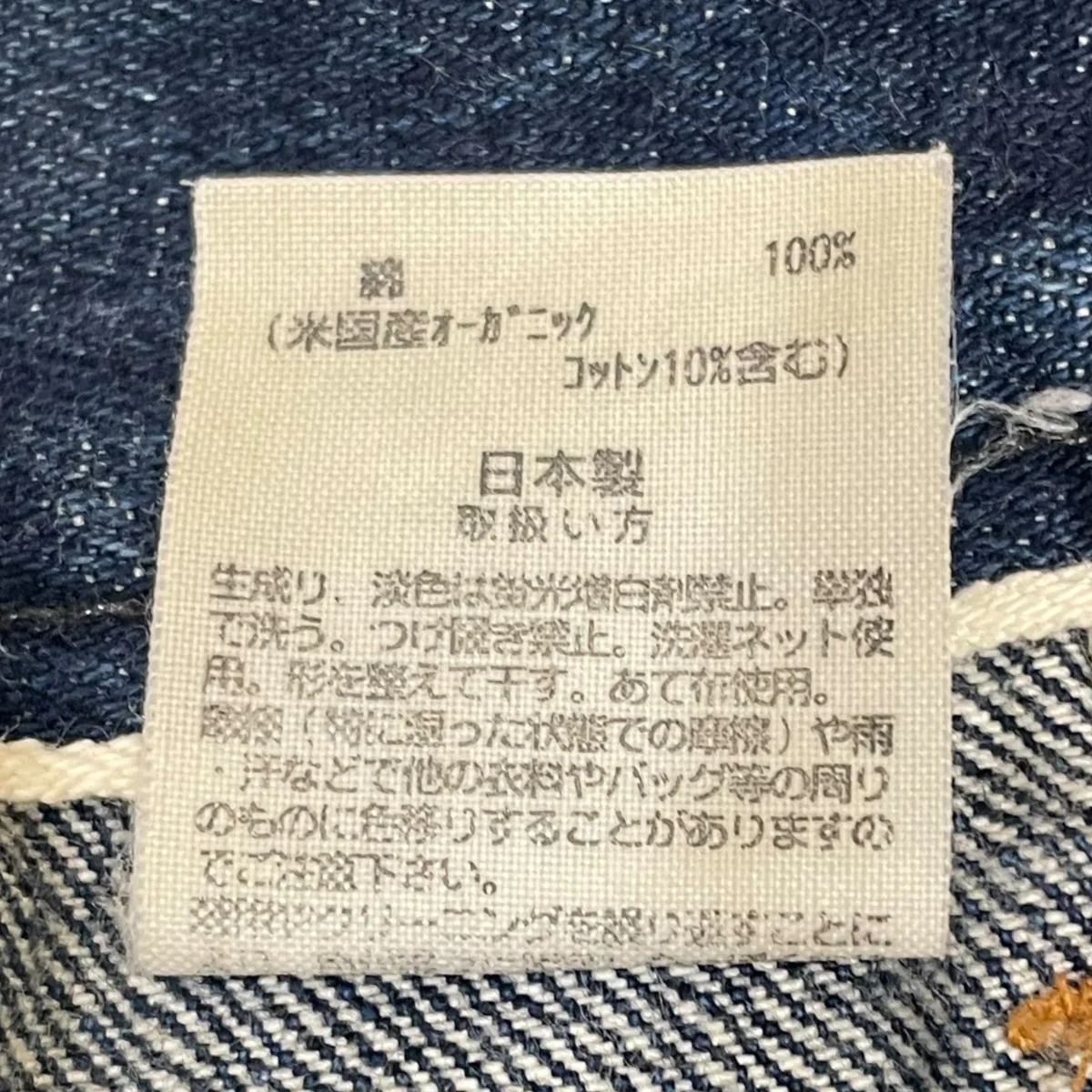 DENIM WORK TROUSERSデニムパンツ1963 108 - Image 6