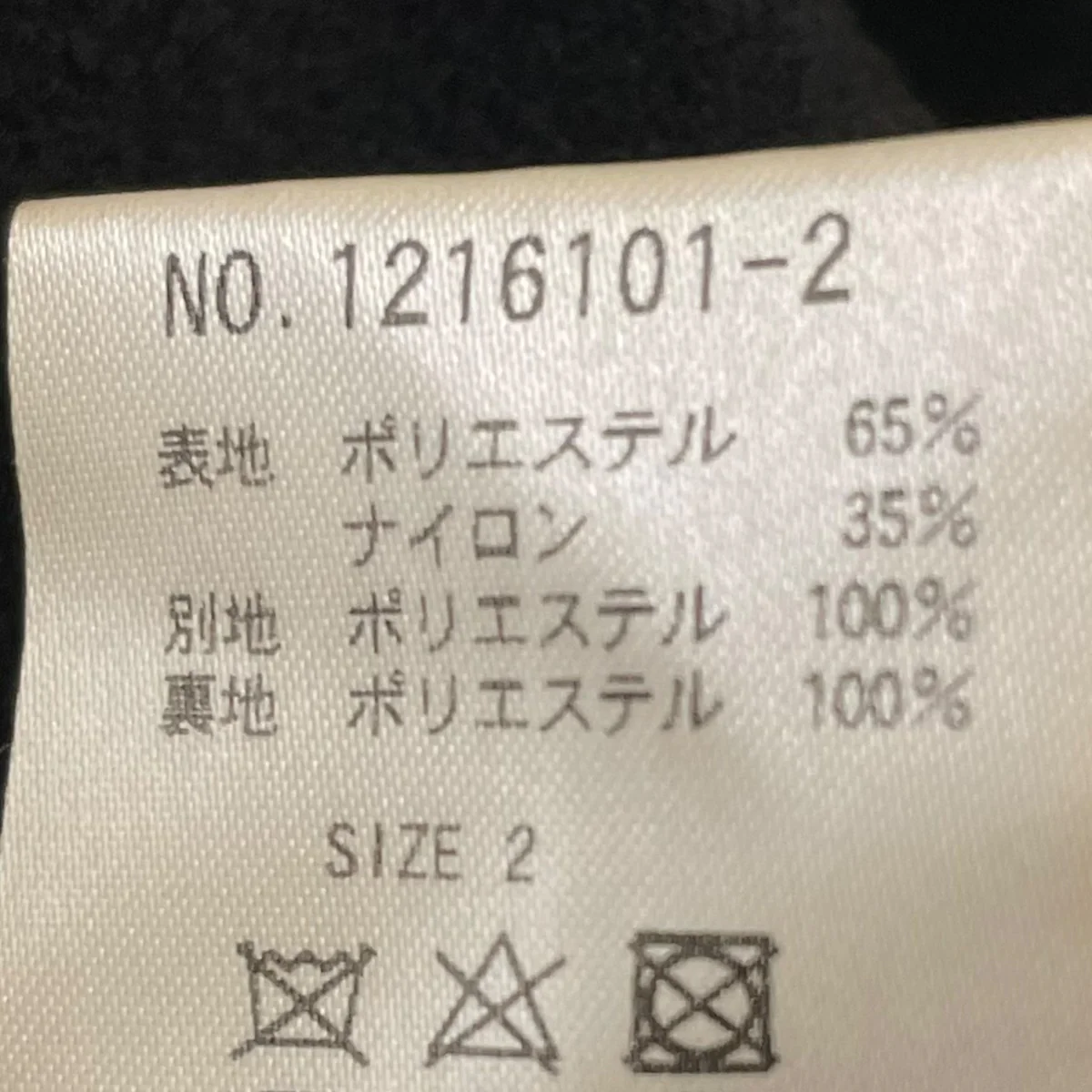 CANDY PANDA CHINA COACH ジャケットコーチジャケット1216101-2 - Image 5