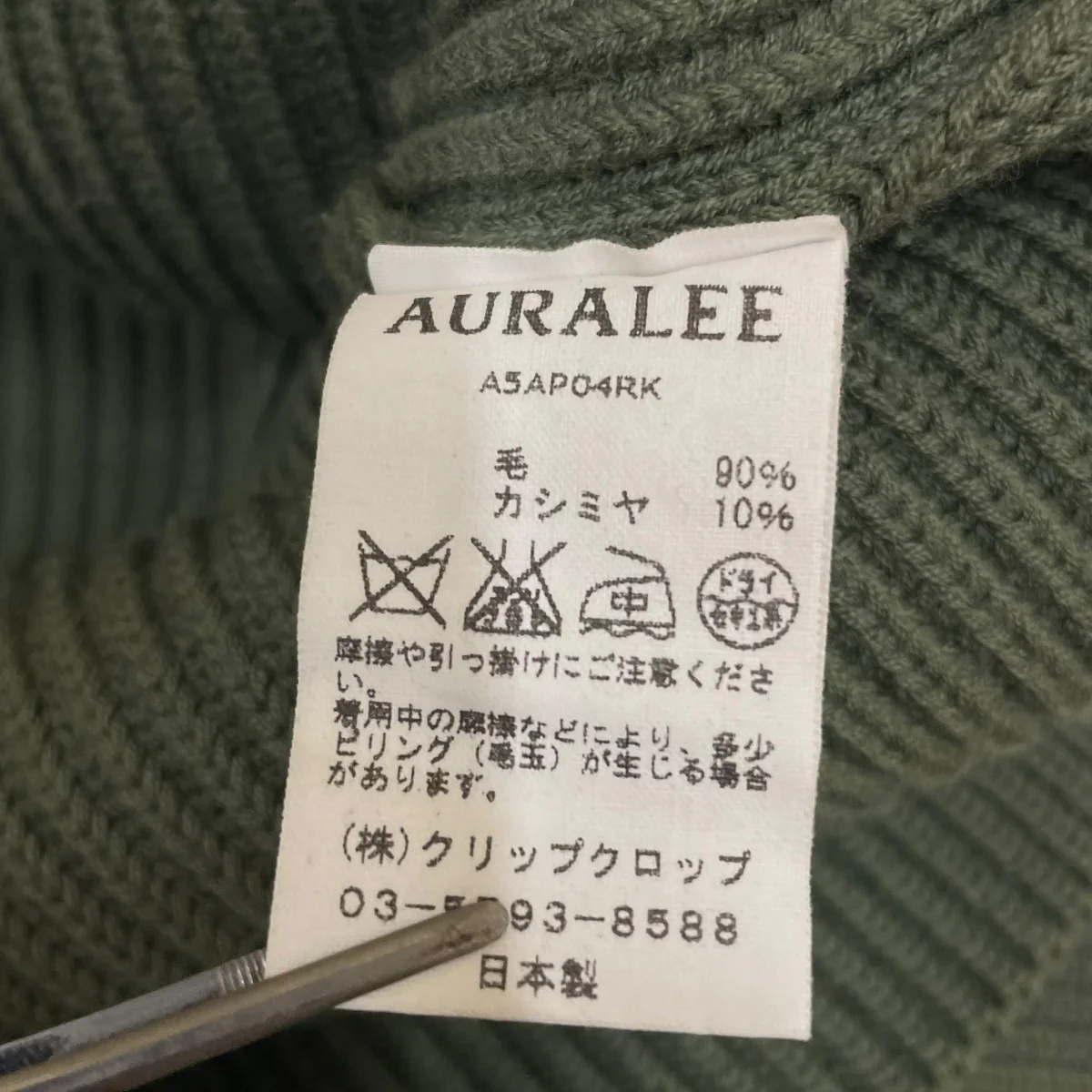 ウール カシミア混 クルーネックニットクルーネックニットA5AP04RK - Image 5